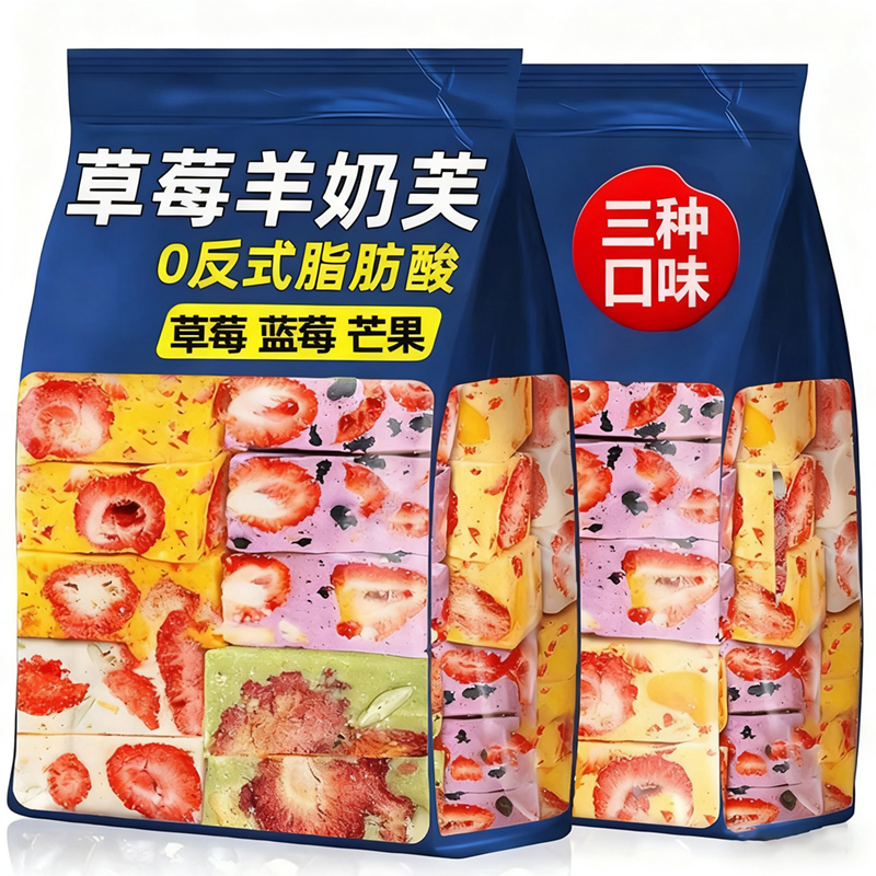 央妈推荐草莓羊奶芙拉丝长条雪花酥手工芒果蓝莓羊奶芙全脂羊奶