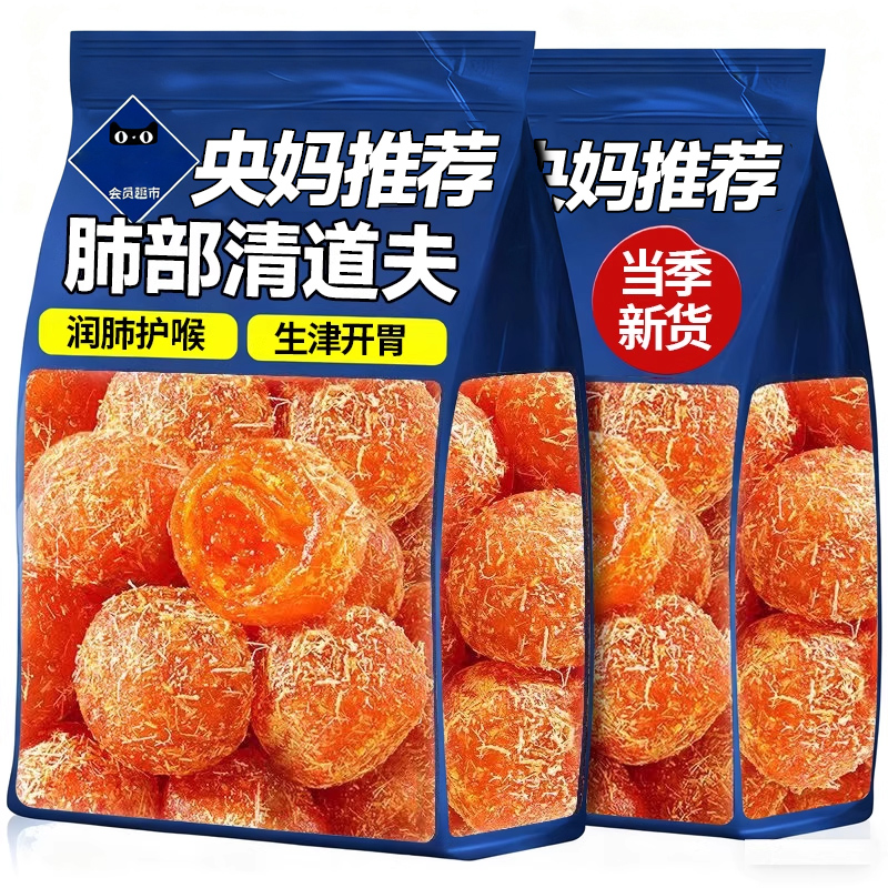 央妈推荐！正宗广西特产甘草金桔