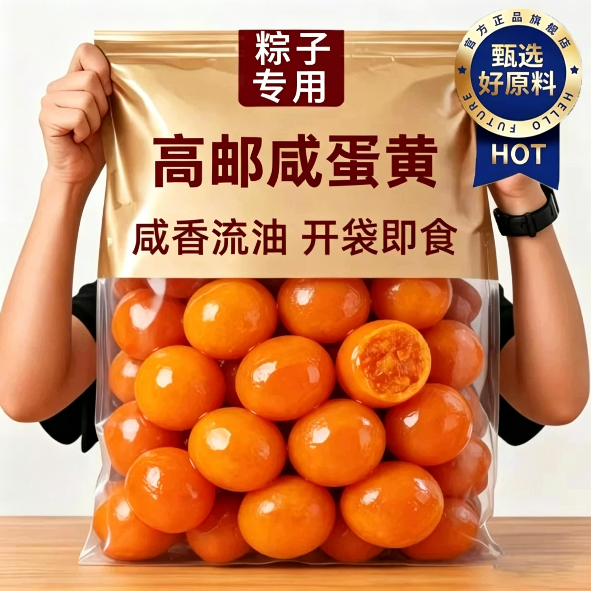 央妈推荐！正宗鸭蛋咸蛋黄包粽子专用流油海鸭咸蛋黄烘焙甜点零食
