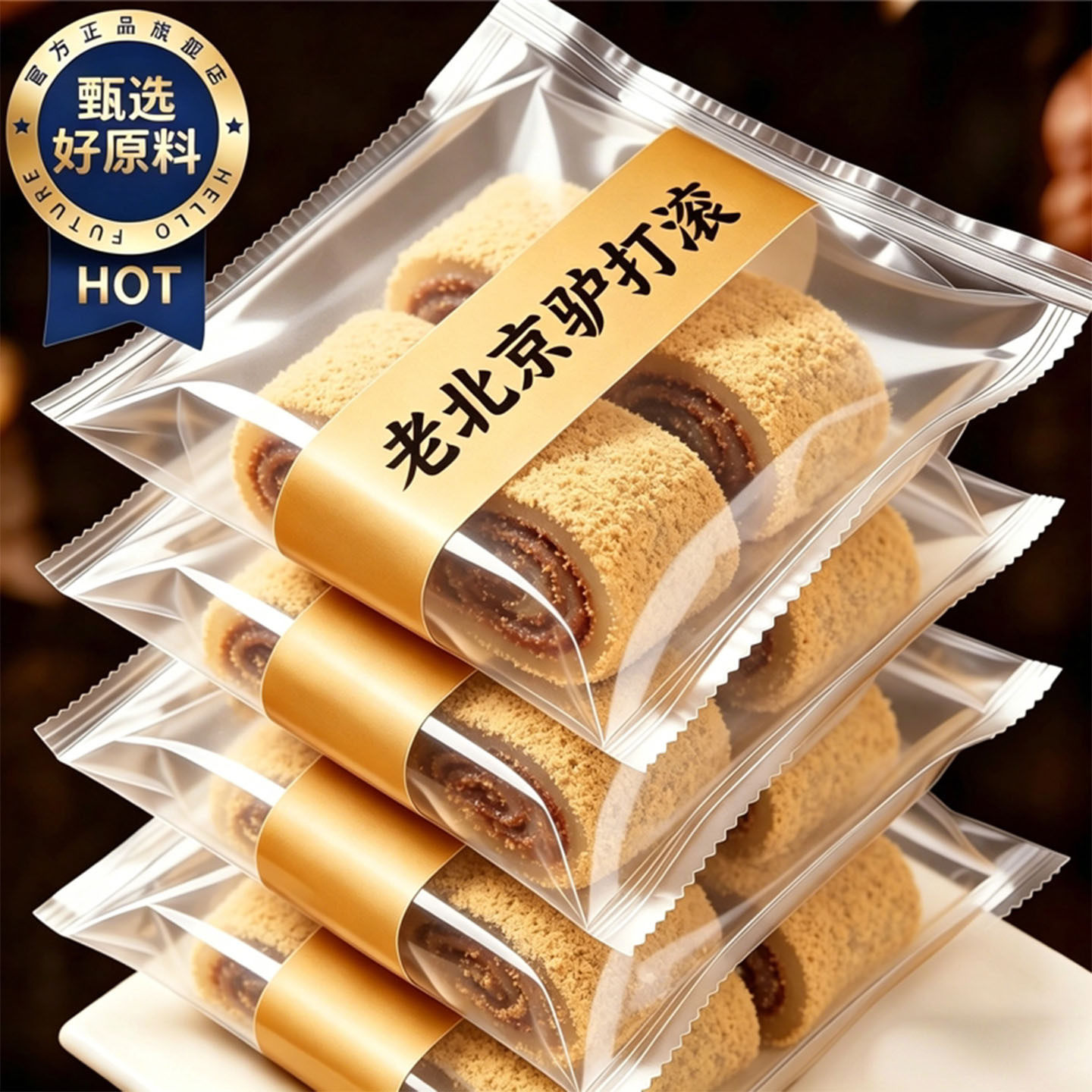 老北京特产驴打滚糕点正宗北京手工麻薯零食特色小吃官方旗舰店