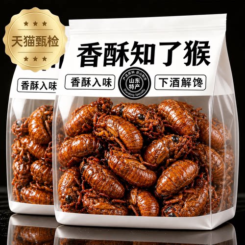 知了猴金蝉新鲜开袋即食官方旗舰店正品山东特产新鲜生油炸知了猴
