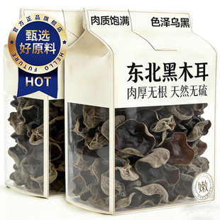 央妈推荐！东北黑木耳野生干货特级小碗耳干货批发白背木耳丝