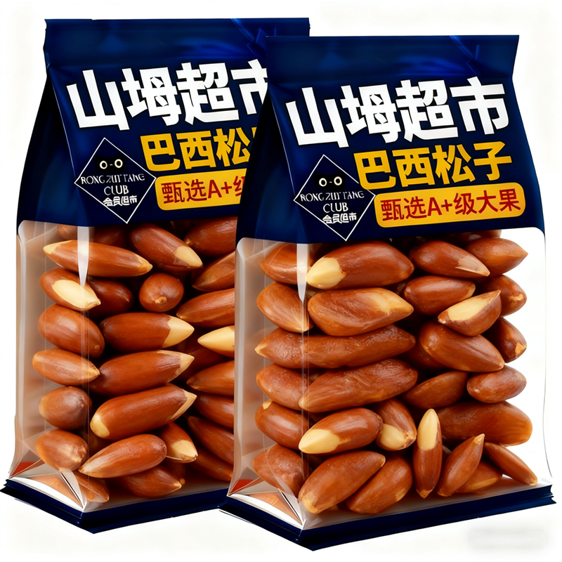 【山坶超市】进口巴西手剥松子