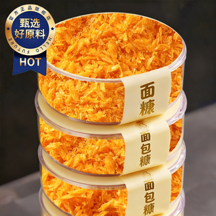 东方甄选面包糠家用油炸儿童０添加商用大袋炸香蕉专用裹粉旗舰店