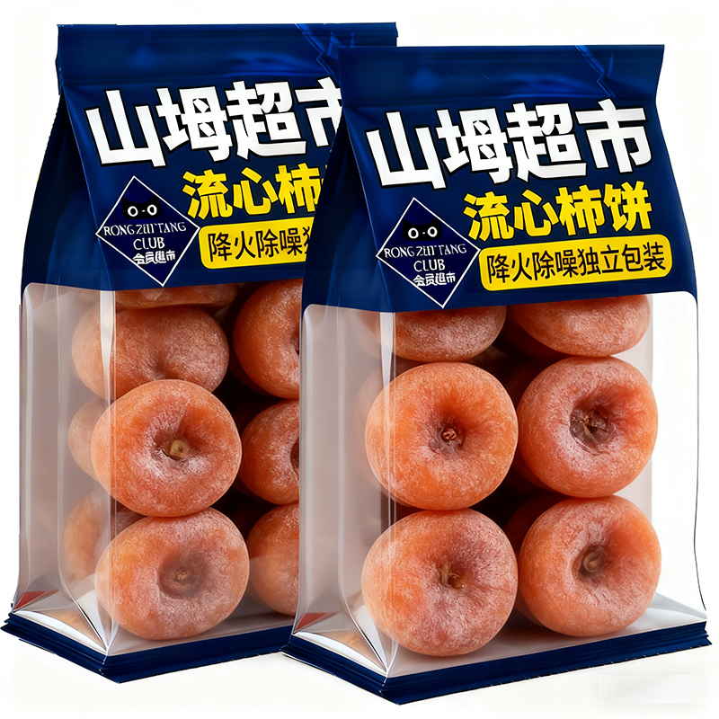 【官方旗舰店】富平特级流心柿饼