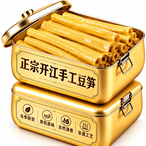 农家豆笋官方旗舰店四川开江特产正宗手工豆筋棍豆杆火锅凉拌干货