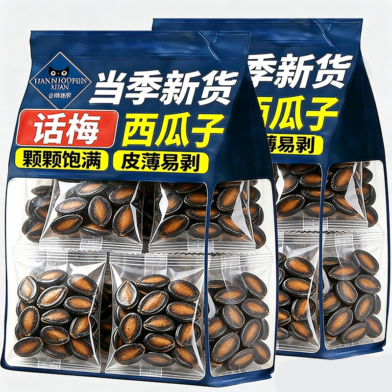 新货话梅味西瓜子官方旗舰店独立小包装休闲零食坚果炒货零食