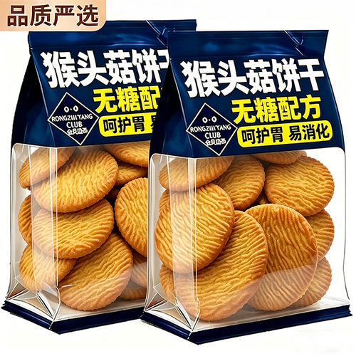 猴头菇益生元猴菇饼干小米粗粮饼干三高无糖糖尿人专用零食食品