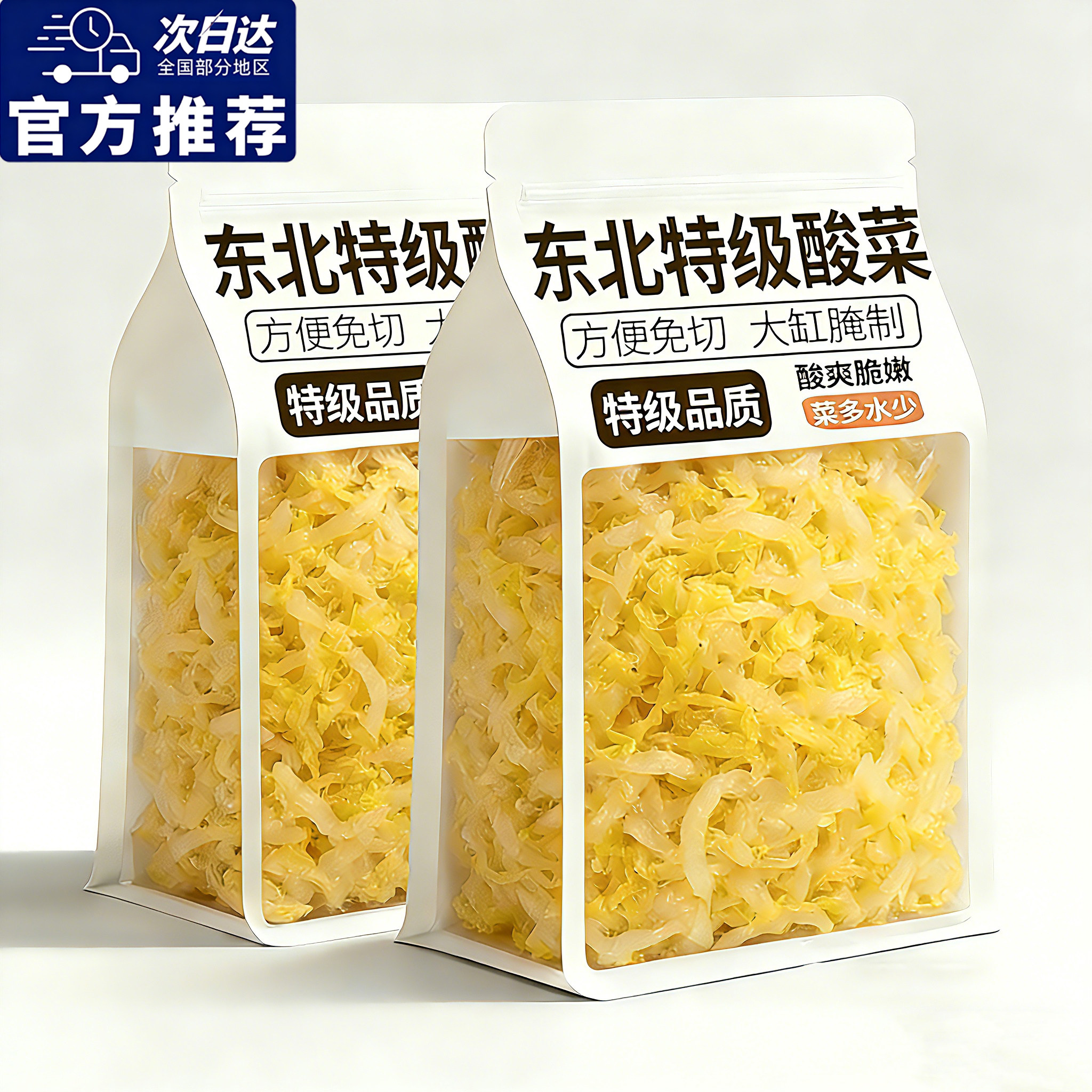 天猫严选！东北酸菜正宗东北旗舰店整颗大缸腌制黄芯菜传统工艺图片