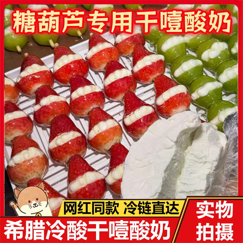 【网红爆款】干噎酸奶官方旗舰店