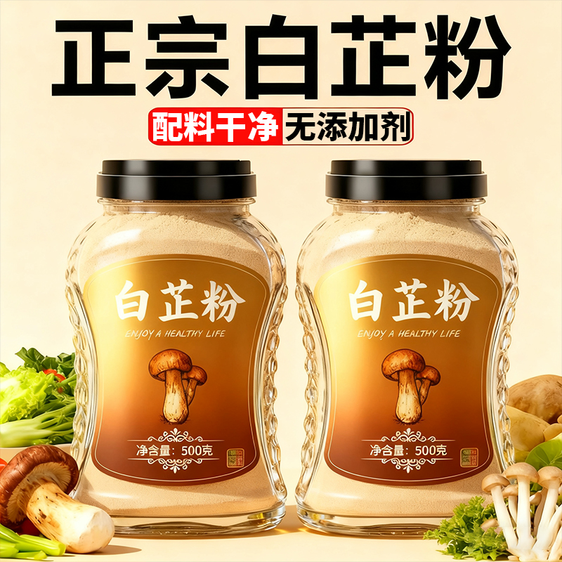 【去腥增香】白芷粉调料旗舰店