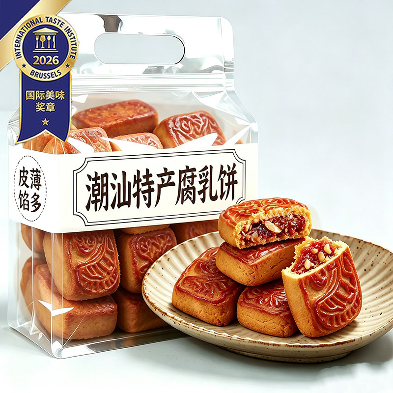 央妈推荐！正宗潮汕特产腐乳饼老字号肉馅饼糕点零食礼盒点心茶点