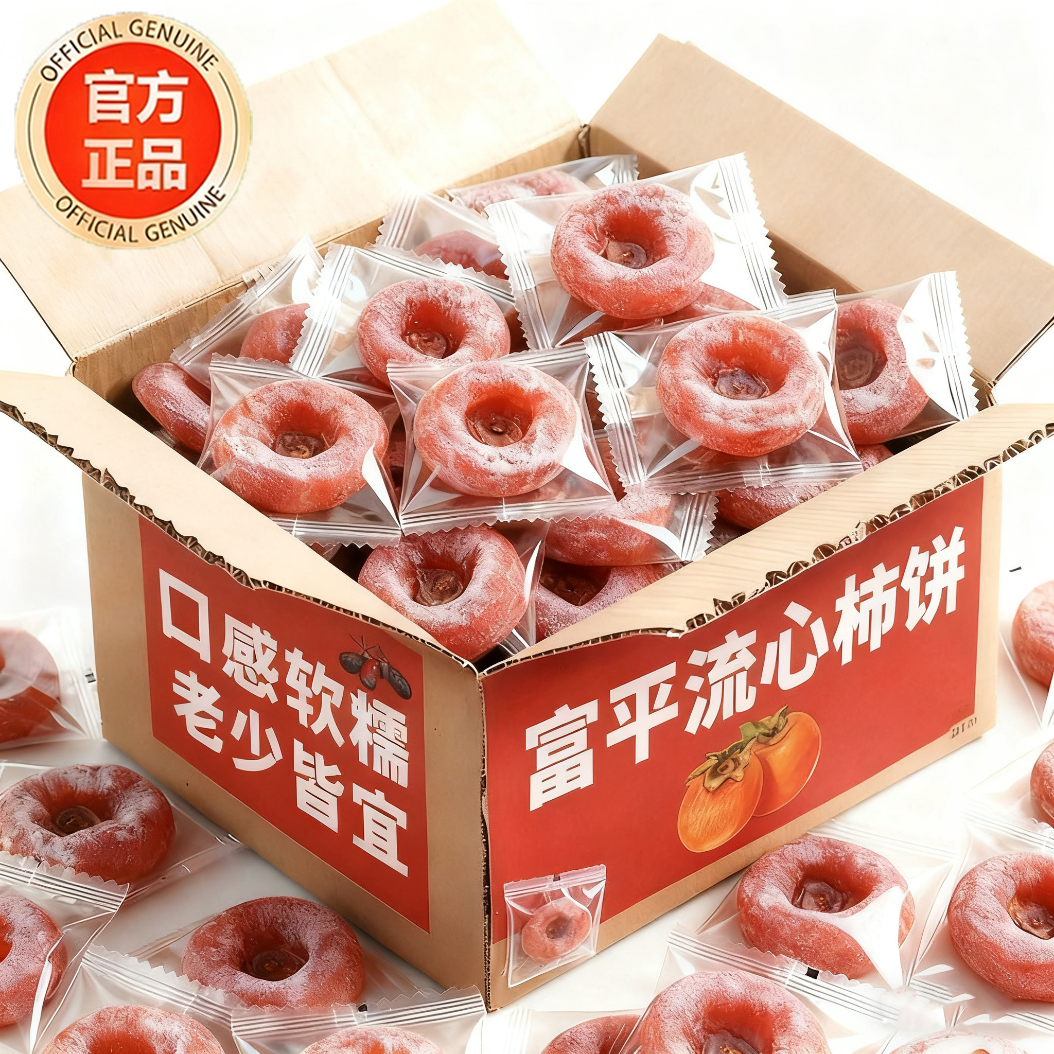 【央妈推荐】特级富平柿饼吊柿