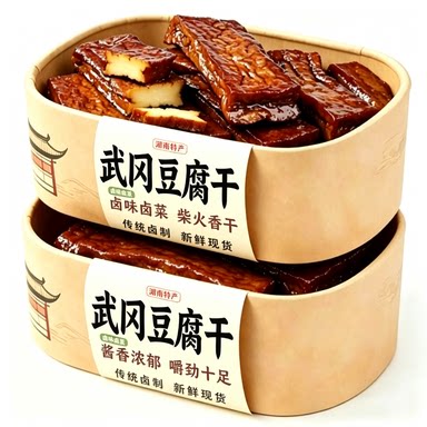武冈豆腐干卤豆腐卤豆干湖南邵阳特产小吃卤菜熟食下酒菜香干卤香