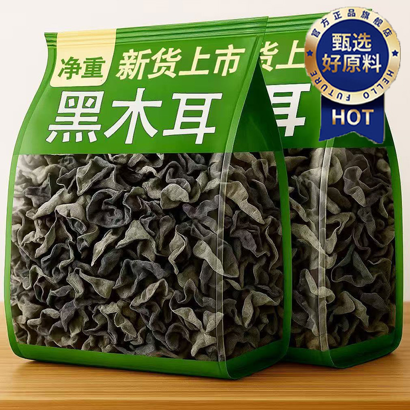 央妈推荐！野生黑木耳干货