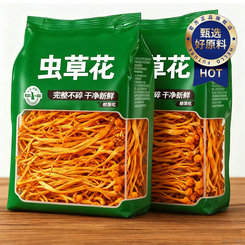 农科院热销!虫草花干货官方旗舰店煲汤精选无硫蛹虫草北金虫草