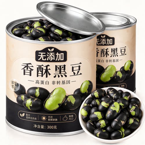 黑豆即食零食炒熟的原味盐炒焗香酥绿芯心官方旗舰店正品补新货肾