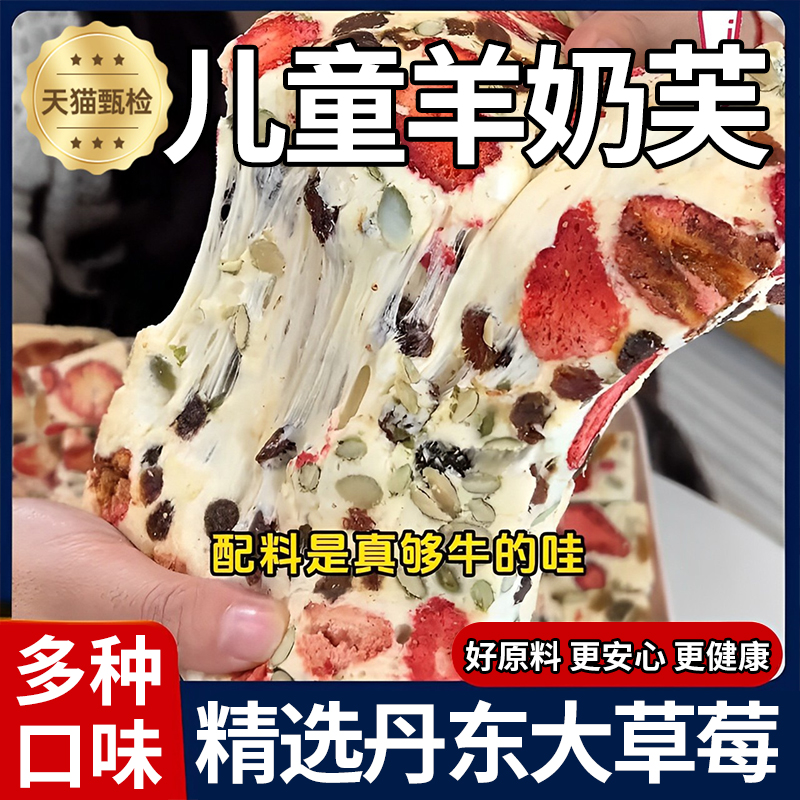 央妈推荐！正宗拉丝草莓羊奶芙