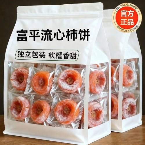 天猫严选特级富平柿饼官方旗舰店陕西正宗流心柿子吊柿饼独立包装