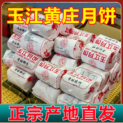 月饼河北石家庄黄庄月饼官方旗舰店咸蛋黄酥传统老式酥皮庄里人