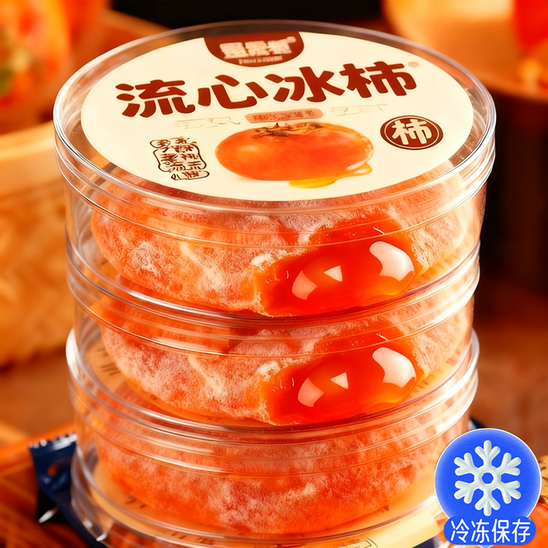 【顺丰冷链】陕西特级富平流心冰柿饼官方旗舰店正宗爆浆吊柿子饼