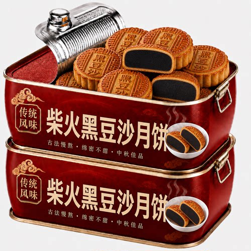 柴火黑豆沙月饼官方旗舰店正品豆沙月饼传统台山特产手工制作豆沙