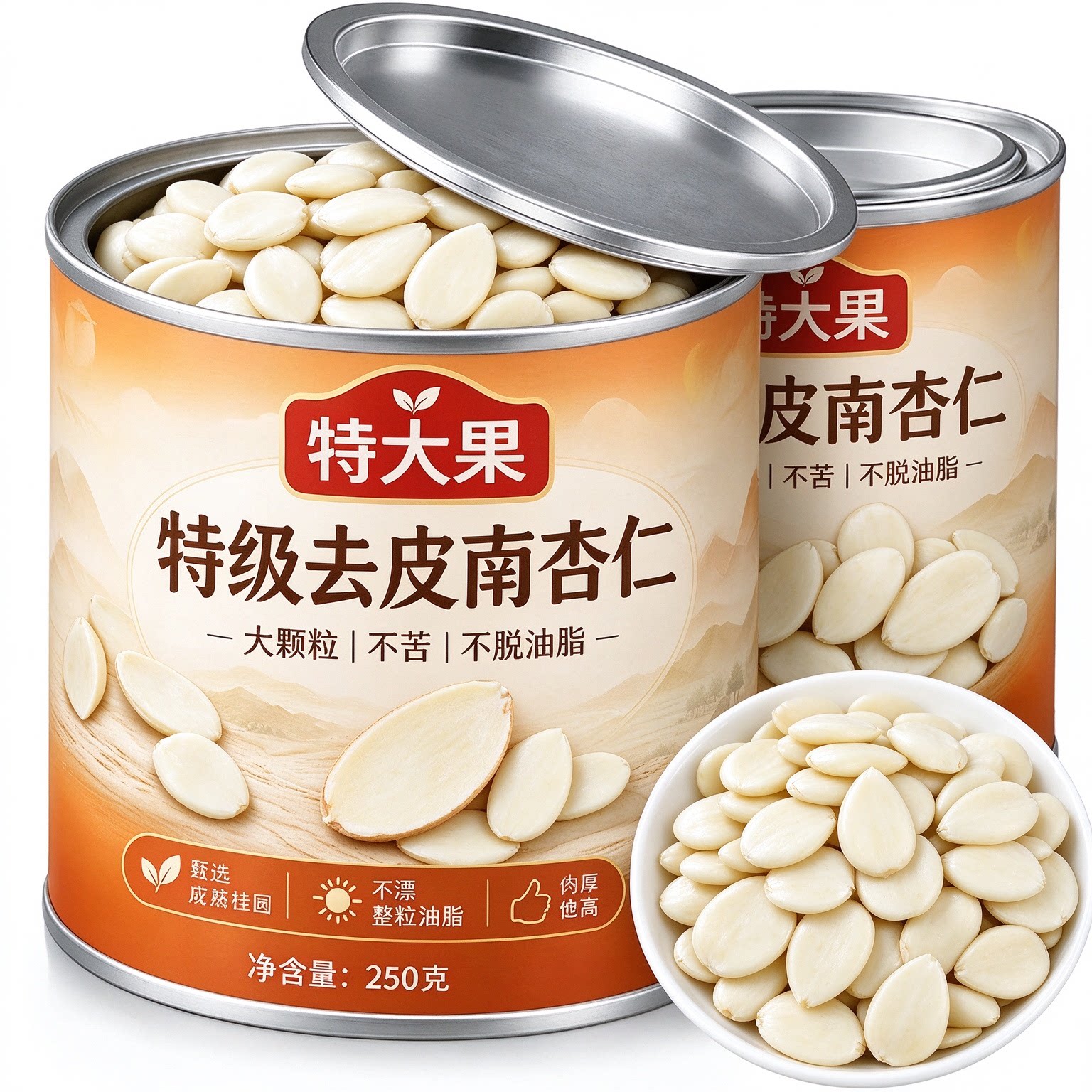 南杏仁官方旗舰店正宗去皮新疆特产甜原味坚果无添加打豆浆七白饮