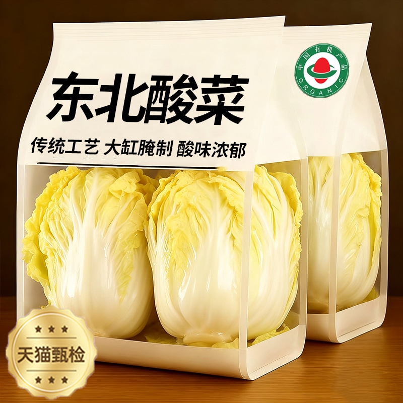 央妈推荐！正宗东北酸菜