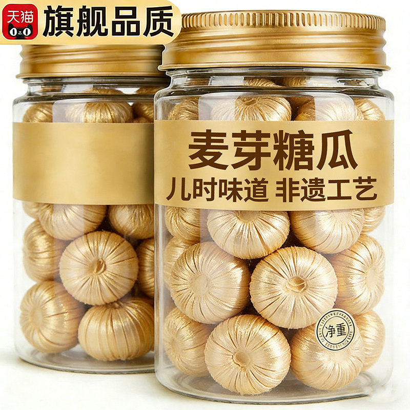 麦芽糖瓜粘老式手工小年空心灶糖麦芽糖叮叮糖芝麻糖怀旧糖果酥脆