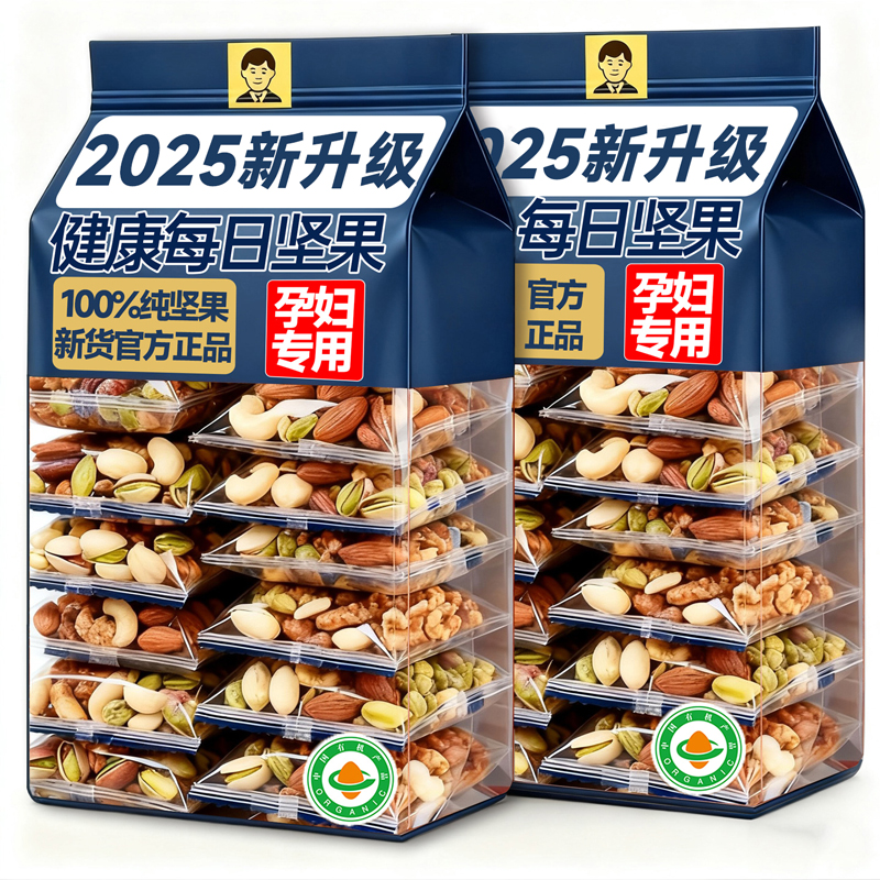 【央妈推荐】每日纯坚果独立包装