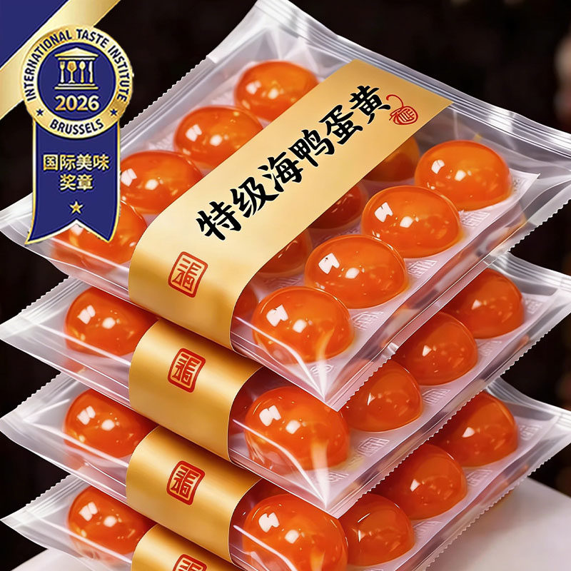 央妈推荐！正宗鸭蛋咸蛋黄