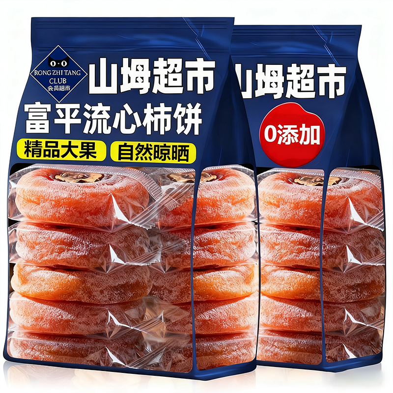 特级富平柿饼官方旗舰店