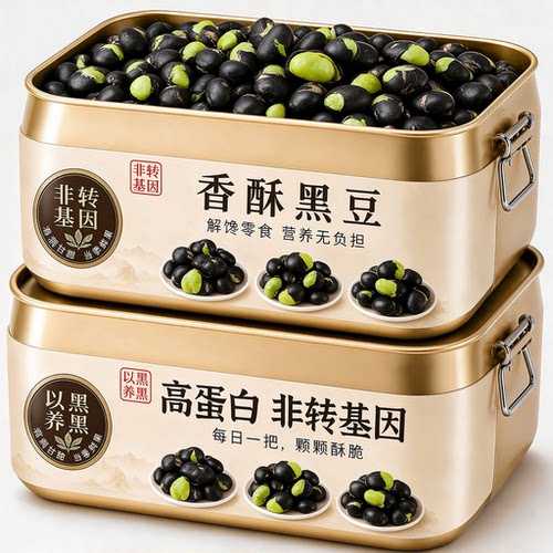 黑豆即食零食炒熟的原味盐炒焗香酥绿芯心官方旗舰店正品补新货肾