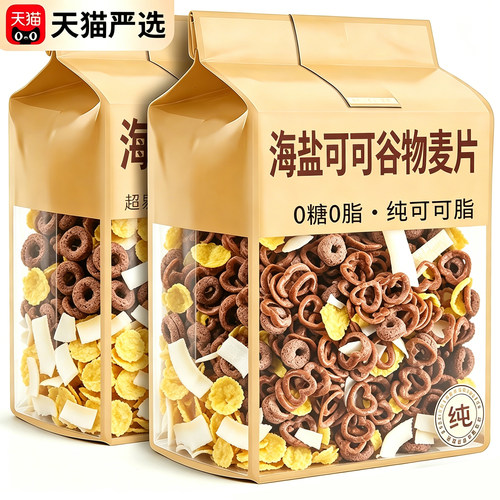 央妈推荐！海盐可可烘焙燕麦海盐可可烘焙燕麦片早餐即食代餐黑巧