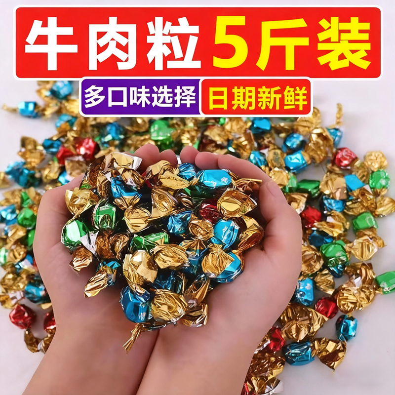 内蒙古牛肉粒儿童官方旗舰店袋装牛肉干新疆特产休闲解馋小零食