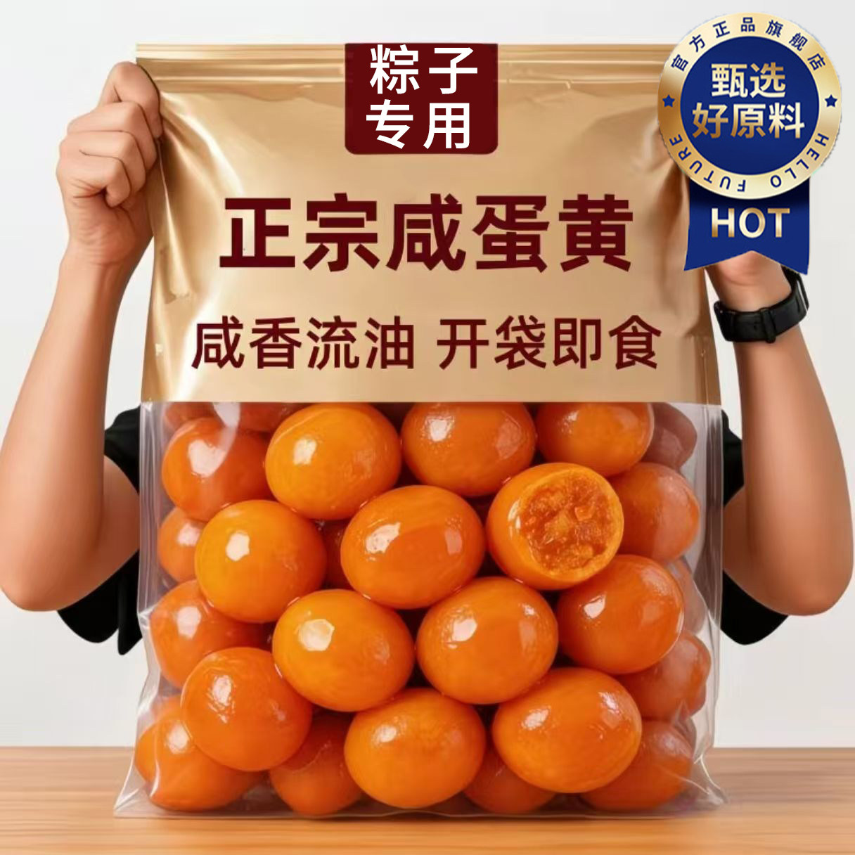 央妈推荐正宗鸭蛋咸蛋黄包粽子专用流油海鸭咸蛋黄烘焙官方旗舰店