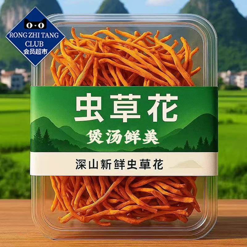 央妈推荐！虫草花干货菌菇煲汤