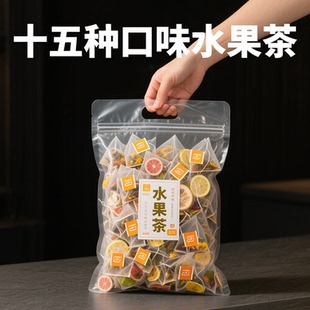 【农科院热销】水果茶茶包独立小包装袋花茶包泡茶喝十五种不重样