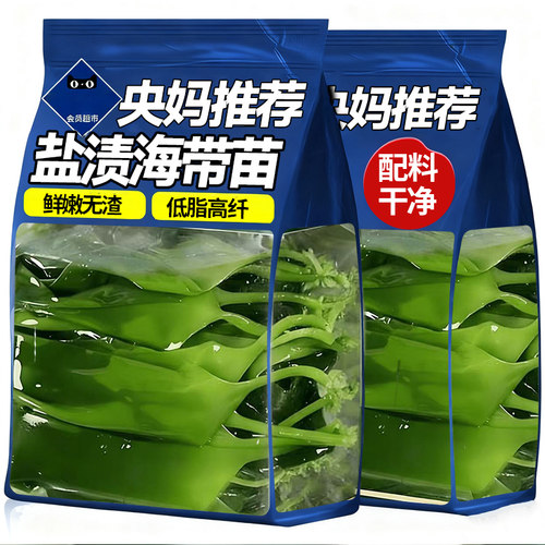 央妈推荐！霞浦海带苗