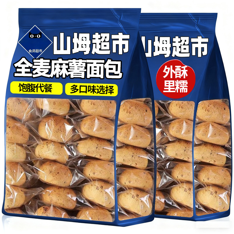 央妈推荐！手撕麻薯糯米糍即食早餐巧克力麻薯糯叽叽孕妇零食