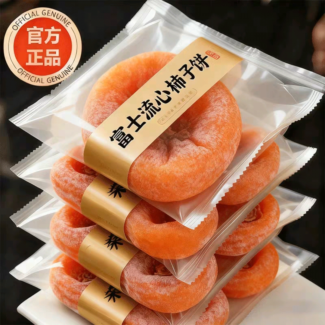 央妈推荐特级富平流心柿饼官方旗舰店正宗独立包装霜降吊柿子饼