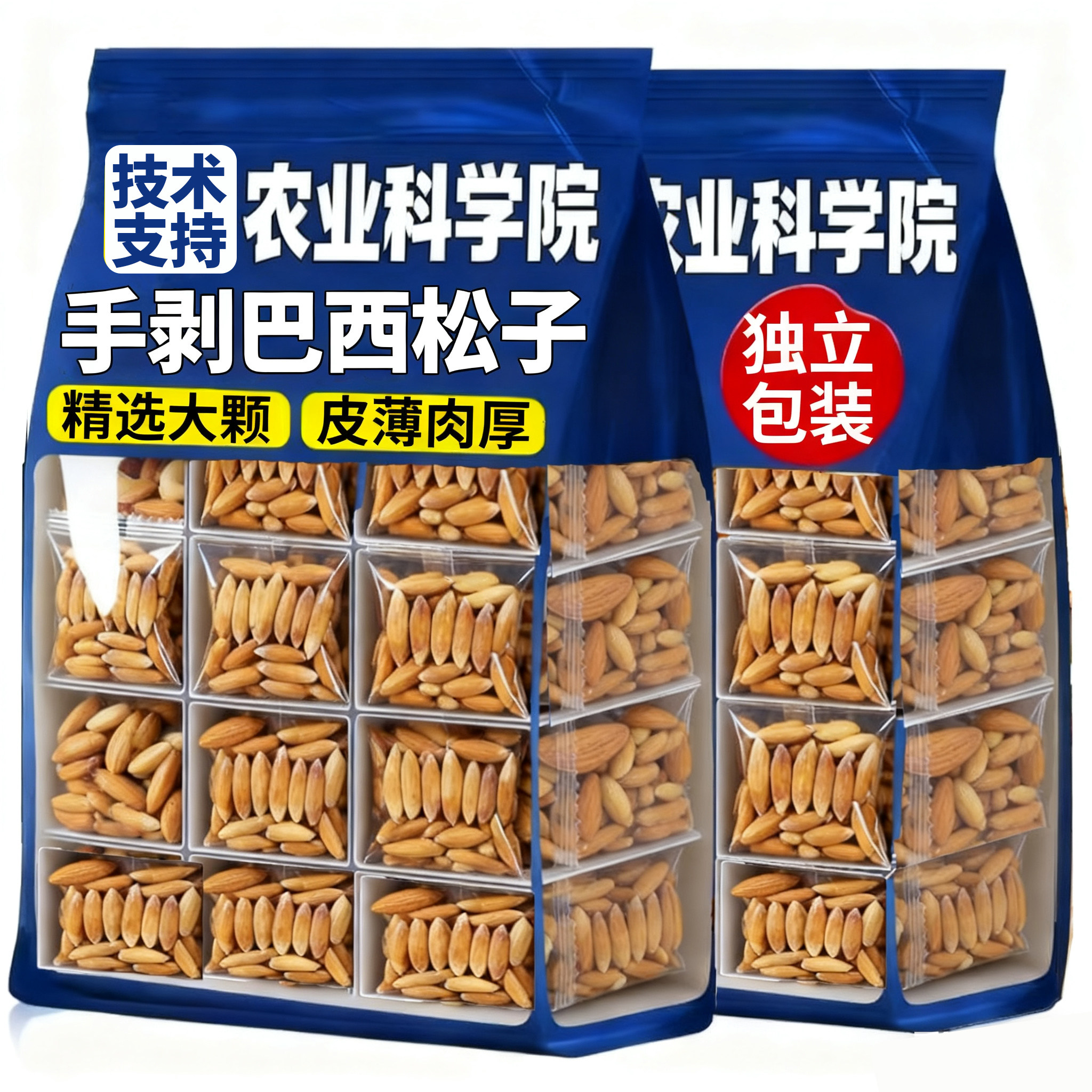 农科院巴西松子2025新货阿富汗进口手剥松子大颗旗舰店孕妇零食,零食/坚果/特产,东北松子,淘宝优惠券,粉丝福利购,淘宝优惠卷