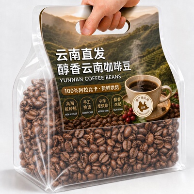 云南咖啡豆排行榜第一名阿拉比卡意式口味高端正品低因手冲咖啡粉