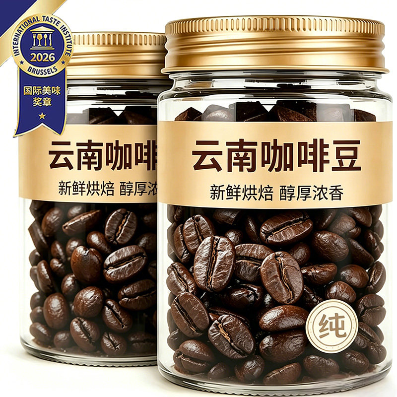 中国农科院云南咖啡豆原装进口官方旗舰店排行榜一阿拉比卡豆粉