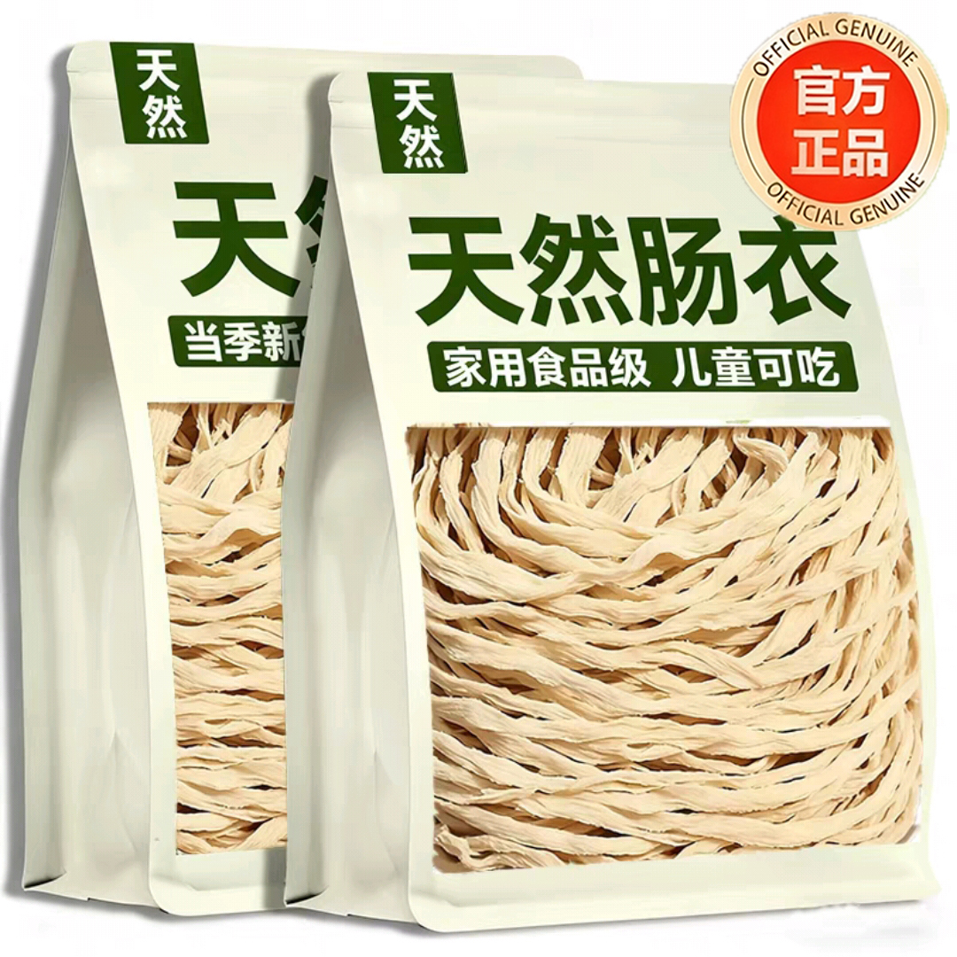 央妈推荐！天然猪肠衣灌香肠家用食品级肠衣儿童无添加烤腊肠血肠