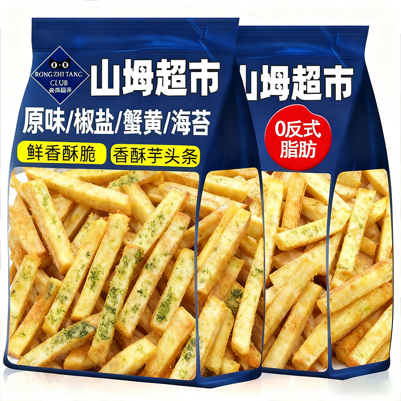 山坶超市荔浦芋头条蟹黄味芋丝椒盐香芋条芋头干办公室零食小吃