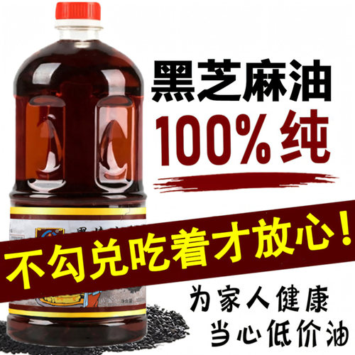【抖音热销】香油 芝麻香油黑芝麻油500ml一级无添加香油芝麻油纯