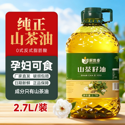 【配料只有山茶油】婴儿辅食油