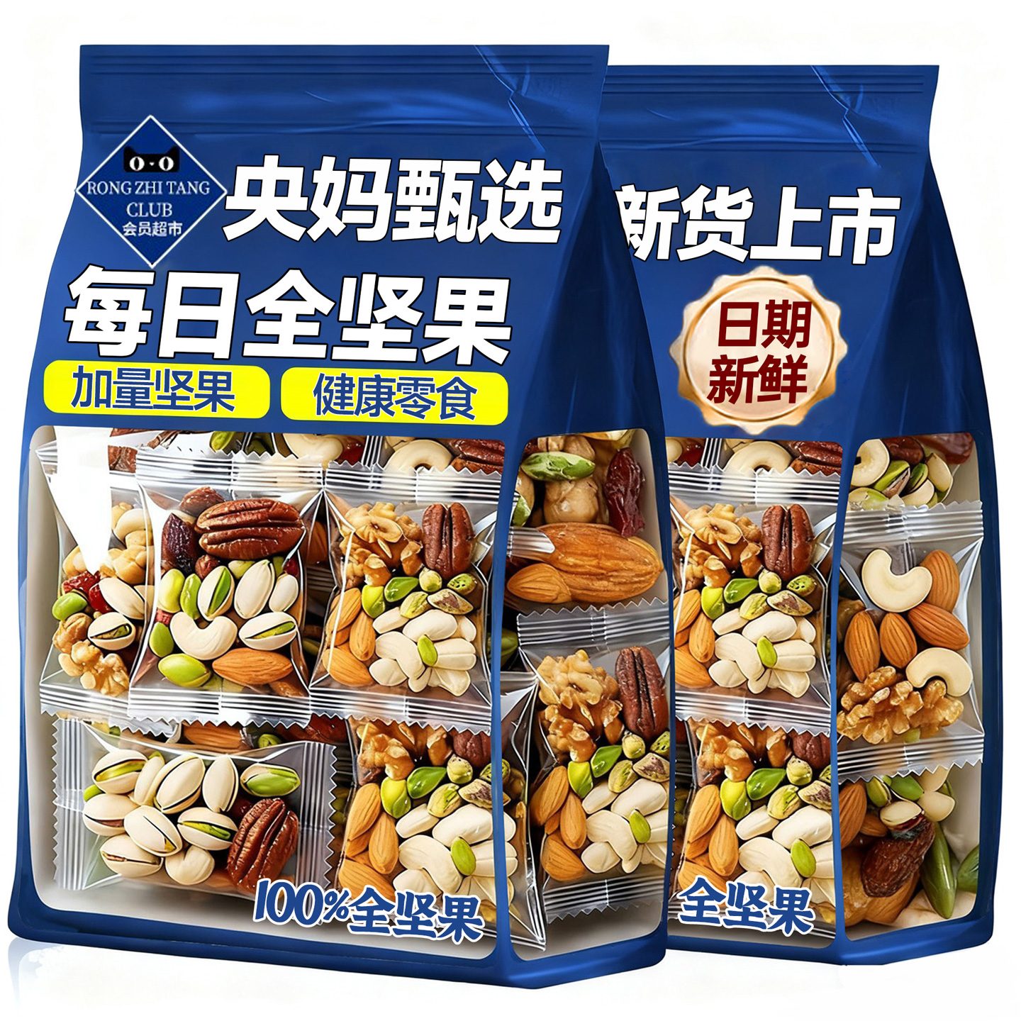 【孕妈常备】100%纯坚果真材实料