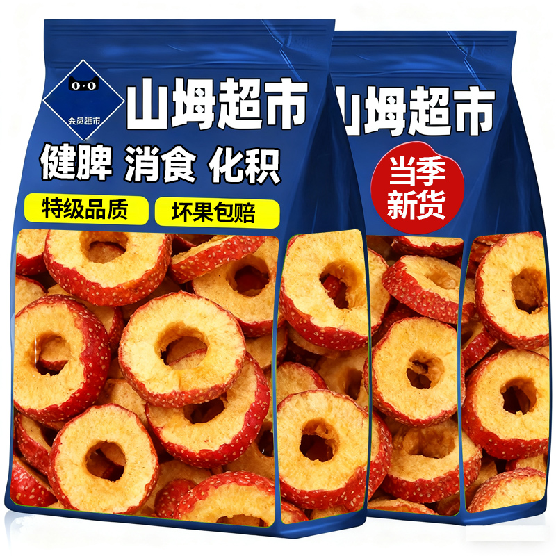 山坶姆超市特级山楂干泡水